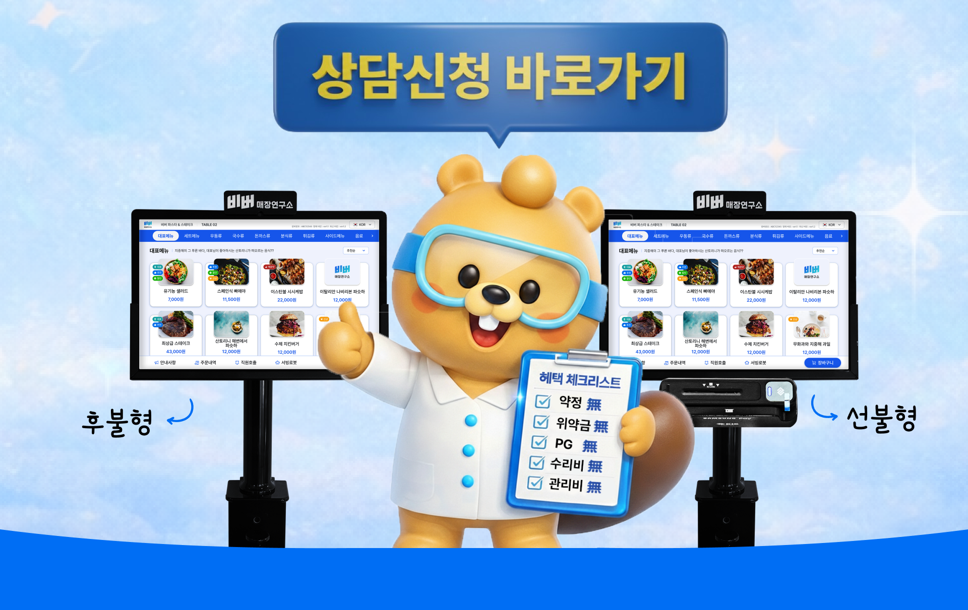 테이블 오더 02